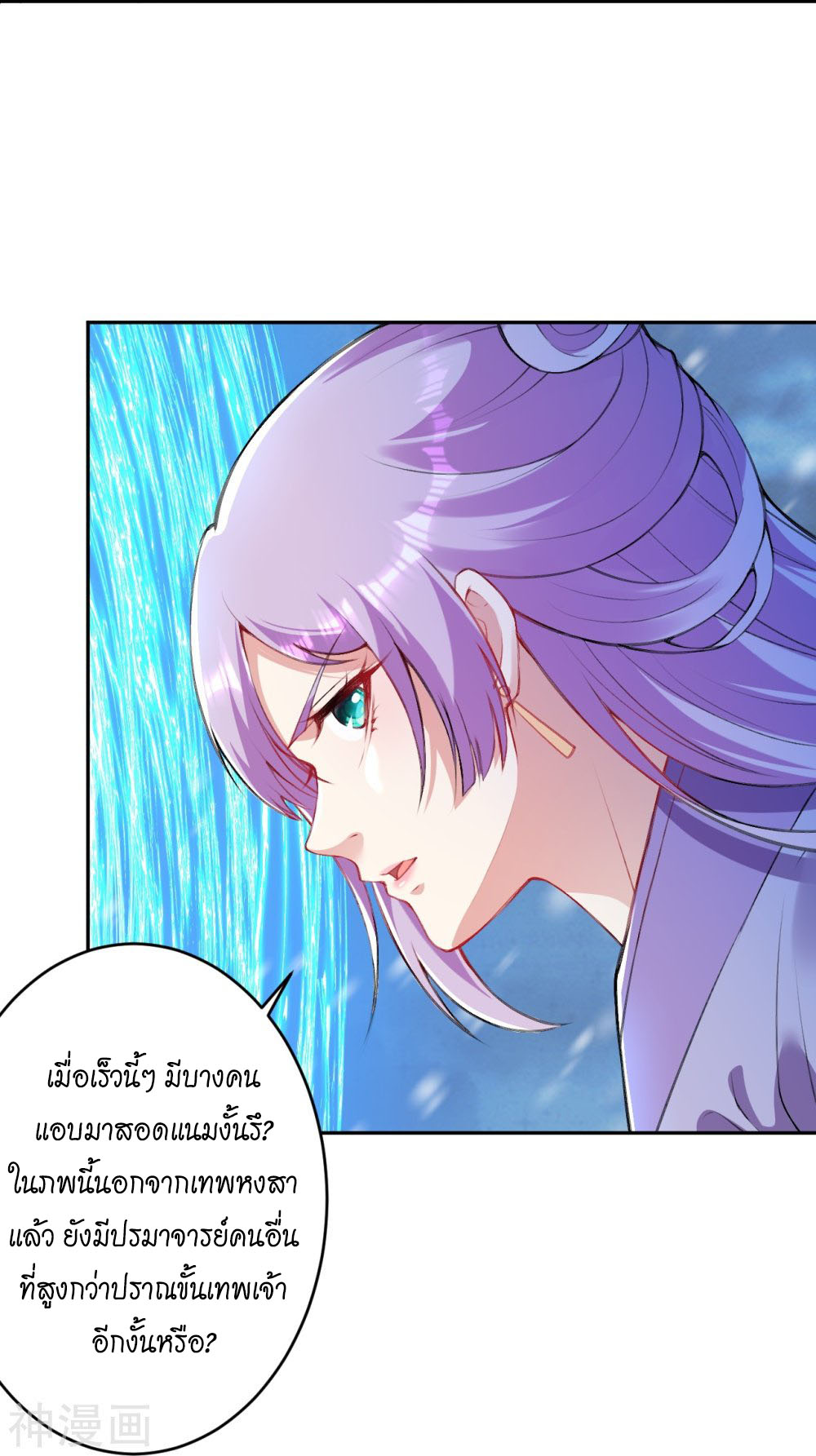 Against the Gods ตอนที่ 393 (45)